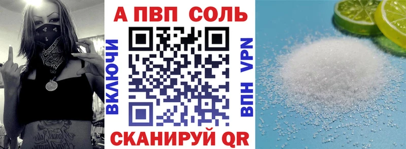 APVP Соль продажа наркотиков Кинешма
