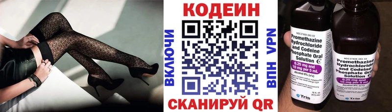 это как зайти Кинешма Codein Purple Drank