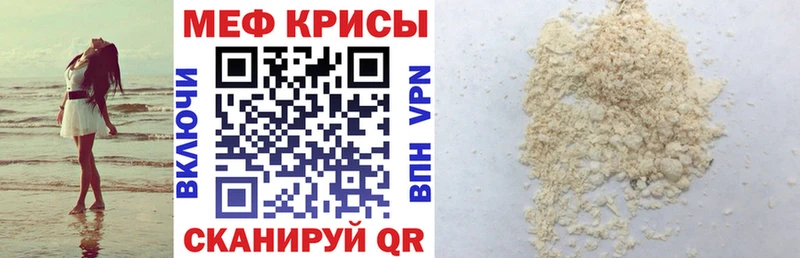 МЯУ-МЯУ мяу мяу сайты даркнета Telegram Кинешма