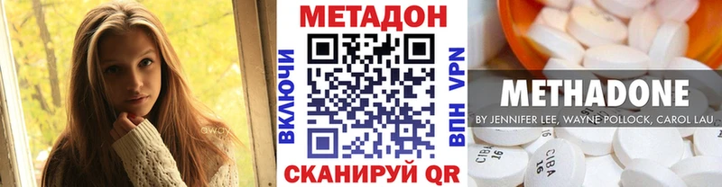 МЕТАДОН methadone  где найти наркотики  Кинешма 