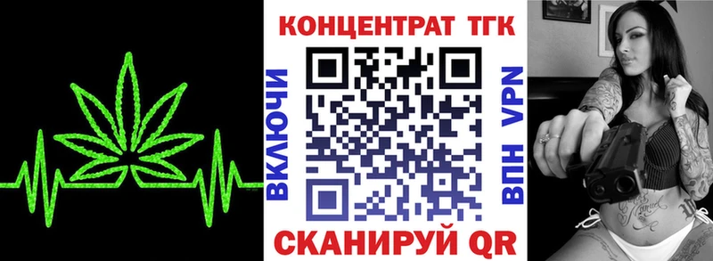 ТГК концентрат  Кинешма 